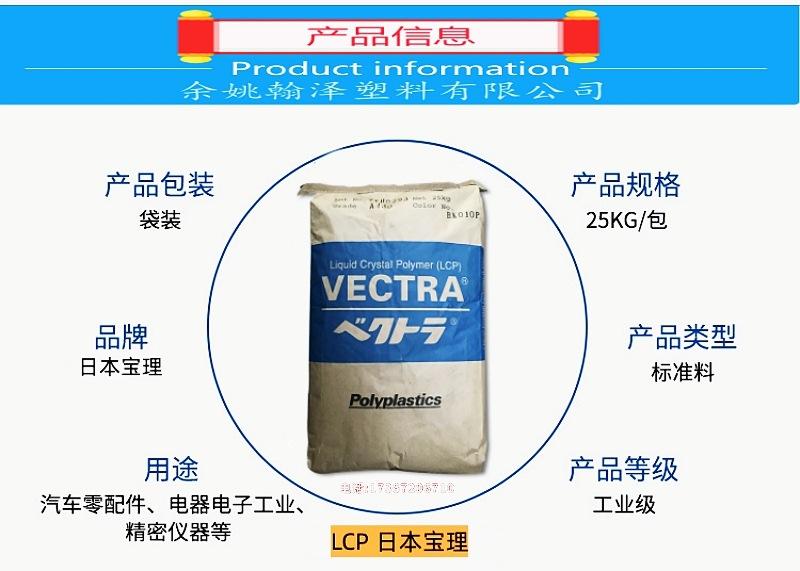 LCP 日本宝理.jpg