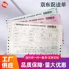Pedido de Entrega de Jingdong Suministro de Formularios de Información de Entrega, Formularios de Pedido de Transporte, Papel de Impresión Específico para Logística Impreso por Computadora