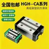 Trilhos de guia deslizantes intercambiáveis quadrados/com flange da série HG da Hiwin, versões padrão/estendidas, gama completa de modelos