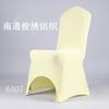 Funda de silla de hotel de alta gama funda de silla elástica para bodas al por mayor personalizada funda de silla de arco para banquetes