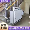 Fabricante Original de Plataforma Elevatória Inclinada Acessível, Elevador Automático Pequeno Dobrável para Subir Escadas para Idosos Usuários de Cadeiras de Rodas