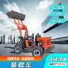Cargador Pequeño Obra de Construcción Bulldozer Diésel Tracción en las Cuatro Ruedas Cargador Tipo 910 Cargador para Pasto y Madera