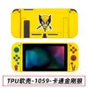 Funda Protectora Switch Funda Pintada Suave de TPU Cubierta Anticaída Funda Separada por Color Switch Funda Pintada NS Funda Protectora