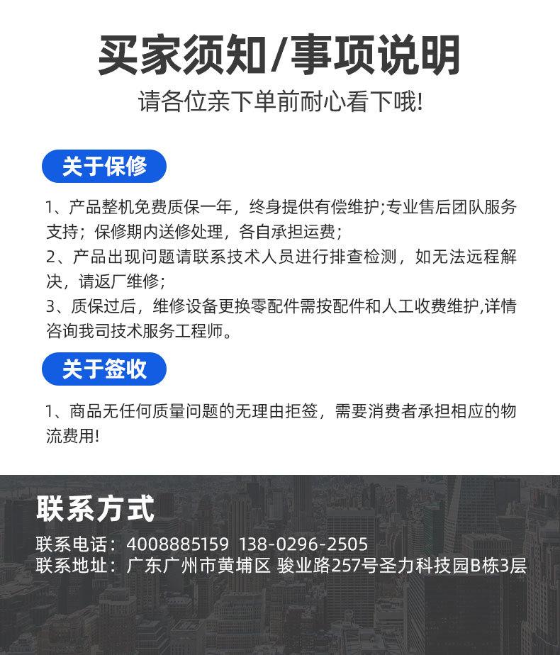 广州捷宝电子科技股份有限公司爆款详情页_22