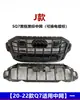 Adequado para Grade Colmeia Modificada Rsq2/Rsq3/Rsq5/Rsq7 de Audi Q2/Q3/Q5L/Q7Q8 13-21