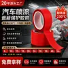 Cinta de Enmascarar Roja Compuesta para Mascotas, Alto Adhesivo, Resistente a Altas Temperaturas, para Pintura en Aerosol Automotriz, Sin Residuos, Personalizable