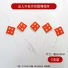Decoraciones de Mesa de Postres para Banquete de Cumpleaños, Pegatinas de Carácter Rojo de Fortuna y Longevidad para Mudanza a Casa Nueva, Pegatinas de Empujar-Tirar, Decoraciones de Borde