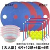 Los accesorios del juego incluyen una tabla de equilibrio para conducir la pelota, una carrera de relevos con obstáculos, actividades de team building y competiciones deportivas al aire libre.