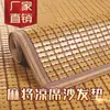 Esterilla de mahjong de verano, alfombrilla para sofá, alfombrilla refrescante, colchón de dormitorio, alfombrilla de verano antideslizante, tatami, alfombrilla para dormitorio universitario