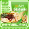 Fideos de Arroz en Olla Pequeña Especialidad de Yunnan, Fideos de Arroz Frescos Convenientes Instantáneos Sopa de Pollo con Hongo de Pollo, Fideos de Arroz Instantáneos, Auténticos Fideos de Arroz Cross-Bridge