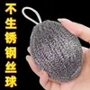 Estropajo autónomo de acero inoxidable con correa para colgar, bola de limpieza de acero inoxidable para uso en la cocina, una herramienta mágica para fregar ollas y lavar platos, estropajo de acero para el hogar que no suelta partículas