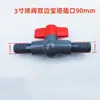 Válvula de PVC Válvula de Bola Pagoda Válvula de Bola para Riego Interruptor de Manguera Enchufe Diámetro Interior Tapón de Plástico Válvula de Liberación Rápida para Manguera