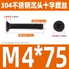 Tornillo de cabeza avellanada cruzada de acero inoxidable 304 negro, perno de cabeza plana, tornillo de alambre para máquina, tornillo pequeño M2.5M3M4M5M6M8