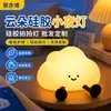 Lámpara de noche de nube de silicona, lámpara de luz suave sensible al tacto para dormir, habitación infantil, alimentación de bebés, luz ambiental de mesita de noche, regalo en stock