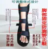 Zapatos de madera en forma de T para rehabilitación de fracturas de pie, zapatos con clavos correctores fijos anti-rotación para tobillo, zapatos ortopédicos para extremidades, descuento por gran cantidad
