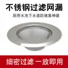 Malla filtrante para fregadero de cocina, red con embudo para lavabo de verduras, rejilla de drenaje de piso de acero inoxidable, trampa de basura para prevenir obstrucciones
