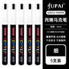 Jupai Marcador Acrílico Pluma Pintada a Mano Graffiti Pluma No Se Desvanece DIY Arte Especial Marcador de Alto Brillo Gran Capacidad