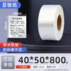 Papel prateado PET 60*40 70*50x 30 100 80 papel adesivo prateado fosco para impressora de código de barras