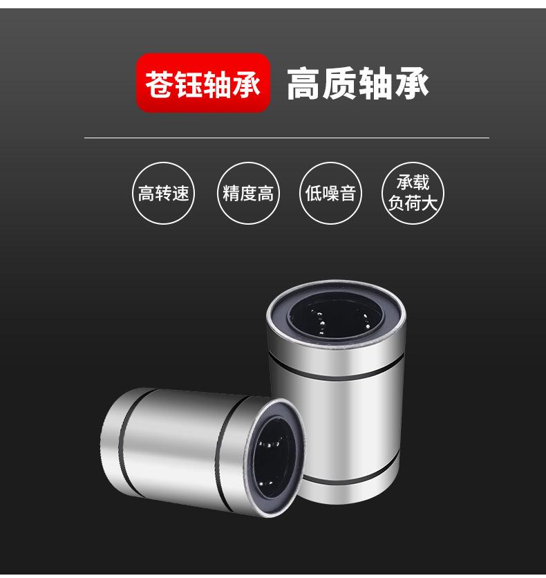 直线轴承_04.jpg