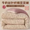 Colcha de punto de algodón de seda de leche segura para bebés, colcha de fibra de soja, colcha de invierno, colcha para todas las estaciones, colcha de ropa de cama de dibujos animados