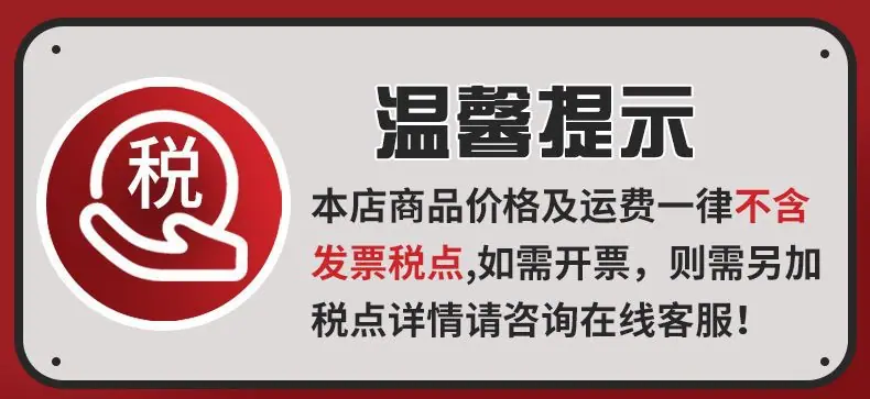 店铺公告