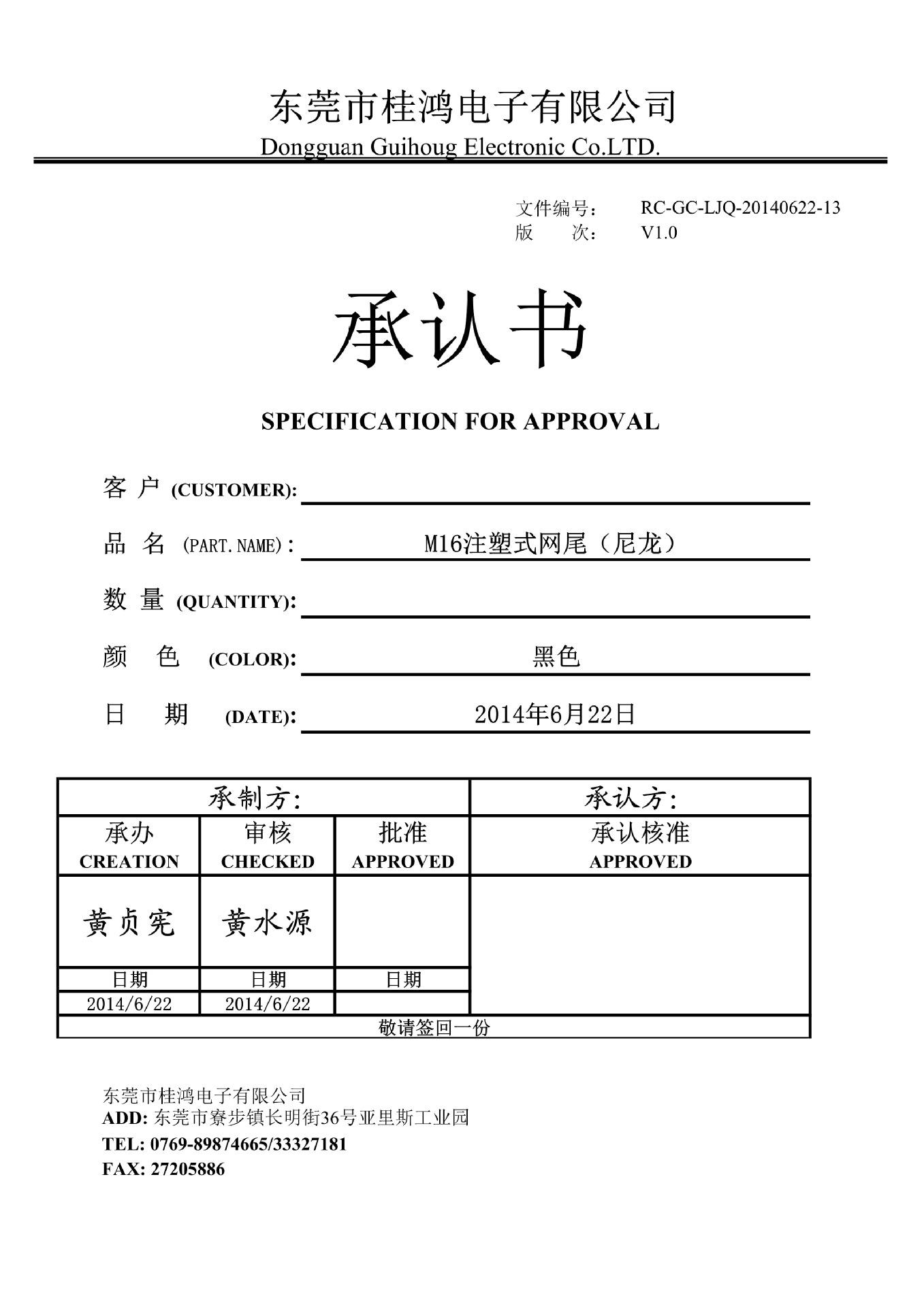 对接1