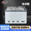 Armário para Smoothies, Vitrine Refrigerada para Smoothie de Feijão Mungo, Freezer Horizontal, Equipamento de Refrigeração para Conservação de Frescos para Lojas de Conveniência
