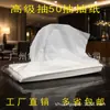 Fábrica Direto papel de embalagem em branco desenho Hotel hotel night club especial soft bag tecido facial dupla camada 50 bombeamento de tecido macio