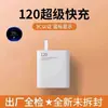 Adecuado para Cargador de Carga Rápida Xiaomi Redmi con Etiqueta Dorada Punto Decimal 120 Cargador 67 Carga Rápida 6A Conjunto con Etiqueta Azul