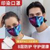 Mascarilla de Algodón Estampada Resistente al Viento Cálida a Prueba de Frío Filtro pm2.5 Mascarilla de Tela de Invierno Año Nuevo Festival de Primavera Navidad