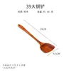 Espátula de Cocina Transfronteriza, Cuchara de Cocina para el Hogar, Juego de Utensilios de Cocina, Cuchara Antiadherente para Uso Diario, Espátula de Madera al por Mayor, Cuchara Ranurada de Mango Largo