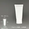 Mangueira Branca Cosmética 50g 50ml Cuidados com a Pele Cuidados com as Mãos Protetor Solar Limpador Facial Tubo para Reembalagem Material de Embalagem