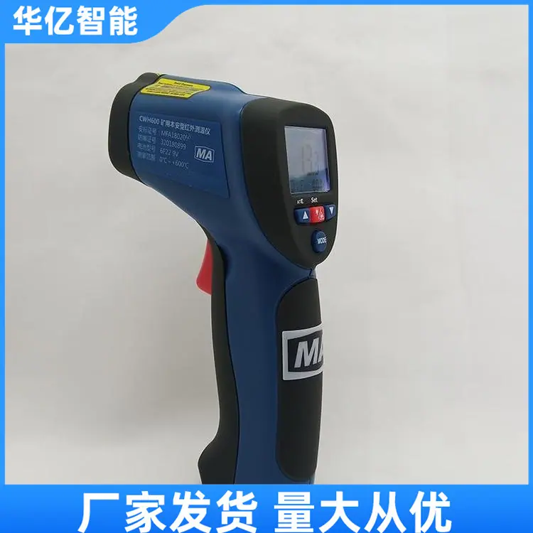 矿用本安型红外测温仪08