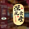 Lanterna japonesa PVC Protetor solar à prova d'água para áreas externas Cozinha Ishakaya Loja Restaurante Decoração Lustre Comida Escritório Pássaros em chamas