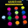 Polvo Fluorescente Más Vendido Transfronterizo 6 Botellas Consecutivas de Polvo Perlado Set de 12 Colores Pigmento de Acuarela Decorativo para Uñas Hecho a Mano para Pintar