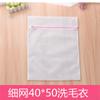 Yiwu japonês esférico roupa interior saco de lavagem tipo pílula material não fluorescente saco de lavagem conjunto máquina de lavar roupa especial saco de roupa interior