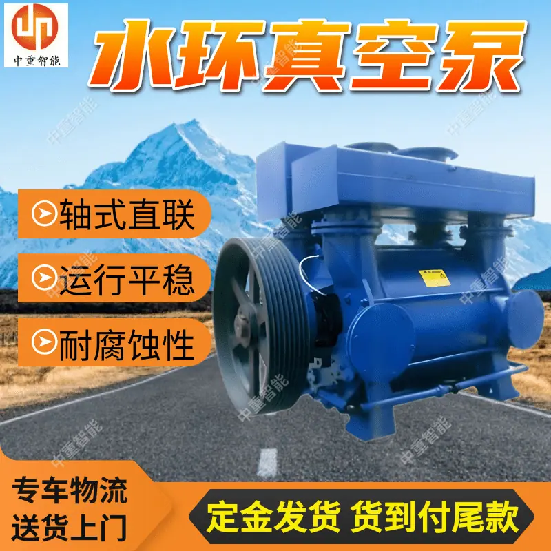 真空泵(13).png
