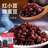 Pasta de Feijão Vermelho Instantânea Mel de Feijão Vermelho Doce de Feijão Vermelho Bola de Taro de Feijão Vermelho Loja Especial de Chá com Leite Gelatina de Gelo Ingredientes Coberturas Recheio de Bolo Lunar