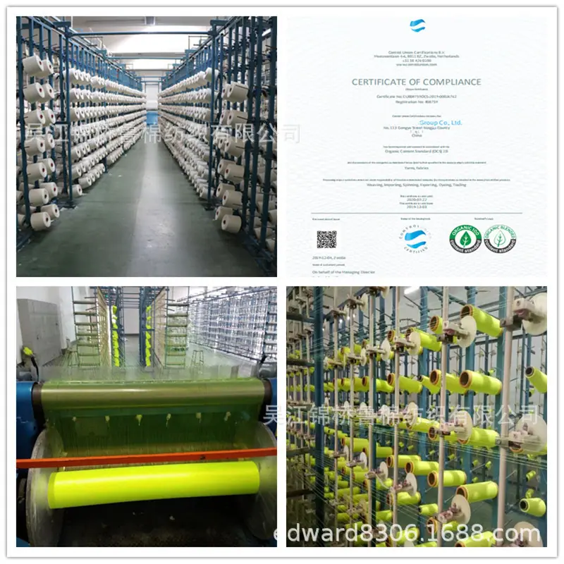 白底色织造车间纱线原料有机棉1.jpg