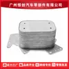 059117021K Radiador de Resfriamento da Transmissão Adequado para Audi Q7 Volkswagen Touareg 2009 - 2010