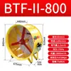Ventilador pneumático à prova de explosão BTF-30/40/50/60 ventilador pneumático portátil armazém fábrica química ventilador de exaustão de tinta