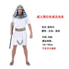 Hombre Adulto COS Ropa de Faraón Cleopatra Antigua Príncipe Halloween Mujer Adulta Rey del Nilo Después de Vestirse