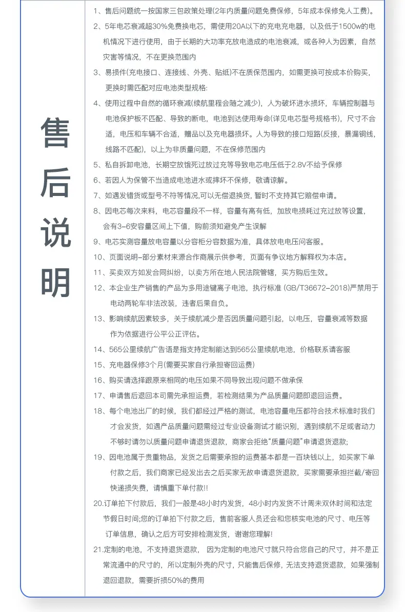 2026新售后-换电芯版_06.jpg