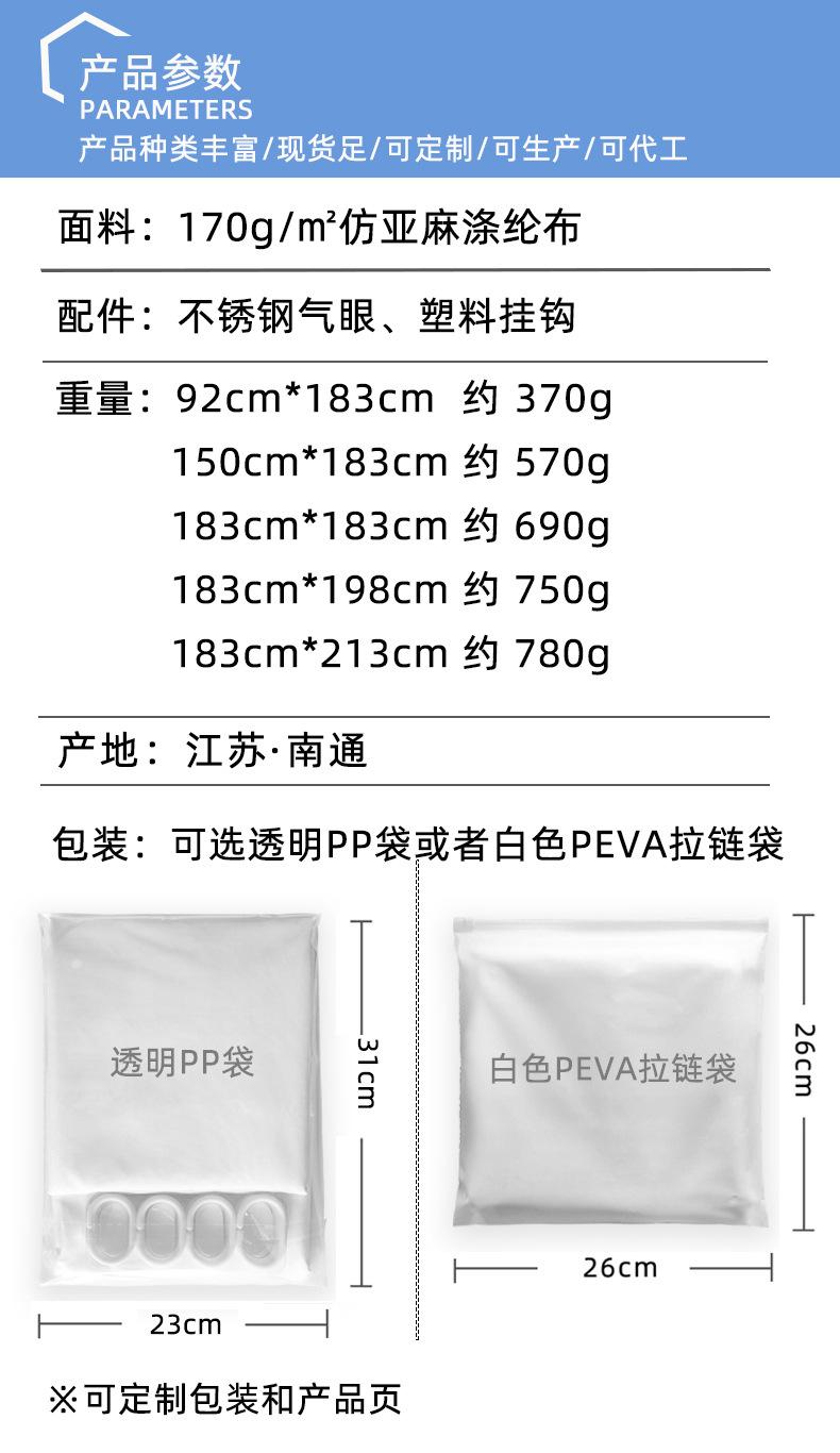 170g竹节布参数
