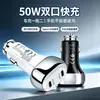Cargador de coche rápido de doble puerto 50W transfronterizo, cargador de coche uno a dos, material metálico, tipo universal, adaptador para encendedor de cigarrillos al por mayor