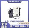 Adecuado para lavadora de tambor Midea Little Swan, nuevo y original, cerradura de puerta con microretardo, cerradura electromagnética, interruptor de puerta, accesorios