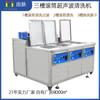 Máquina de limpieza ultrasónica de rodillos piezas de goma silicona plástico rodillo giratorio fabricantes de equipos de limpieza ultrasónica de hardware