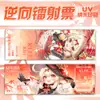 Fuente Dios Tarjeta Láser Inversa Doble Destello Boleto Láser Tarjeta de Colección Destello Nano UV Alrededor de los Fans de la Nueva Animación