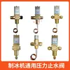 Bingte Cristal Xin Yanghang Válvula de Pressão de Água para Máquina de Gelo Válvula de Fechamento Válvula de Entrada de Água Válvula de Ajuste de Condensado Acessórios para Máquina de Gelo