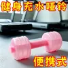 Mancuernas para mujeres equipo de fitness para uso en casa barra fina para abdomen pesa rusa niños y adolescentes mancuernas pequeñas par de 2KG